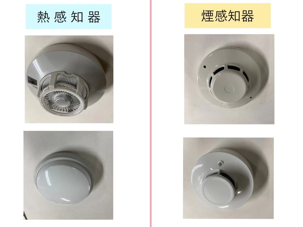 これって、火災報知器？ーそんな疑問にお答えします！ | 東京・関東の 
